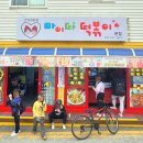 마이따 떡볶이 이미지