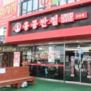 홍콩반점0410창원상남점