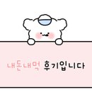 꼬불이곱창계명대 이미지