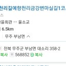 가당정류소 이미지