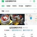 십장생베이커리