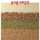 여에덴 | 농식품부, 농식품 정보 매거진 ‘농식품 소비공감’ 봄호 발간