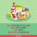 대전행복나눔무지개푸드마켓4호점 이미지