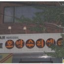 난미용실 - 창녕군 | 난미용실