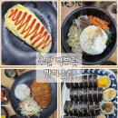 아시아드주유소 | 인천 편의점 김밥 &amp; 버거킹 주니어 버거 후기 : 가성비 챙기는 주말 한 끼