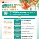 팜스마트 이미지