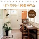 미래하우스인테리어 이미지