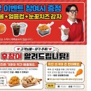 후라이드참잘하는집서면점 | 후라이드참잘하는집 서면점 방문포장 4천 원 할인(서면 가성비 치킨 맛집)