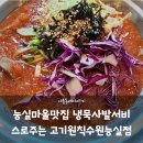 고기원칙수원능실점