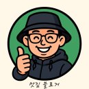 서울 금호동 샤브샤브 맛집 , 금호샤브 솔직후기