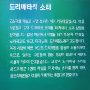 [고성 가볼만한곳] ＜고성탈박물관＞ 2 민요편, 육자배기의 고성농요, 모찌기소리, 양주별산대놀이, 제주입춘굿탈놀이, 은율탈춤 이미지