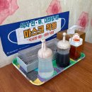 유원 | 부산 덕포동 노포 맛집 유원반점 간짜장 탕수육 내돈내산 후기