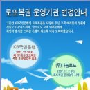 팝콘 81회 = 로또 258회 추첨결과 이미지