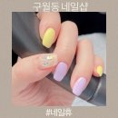 꼼꼼한네일샵 구월동 네일휴 여름아트