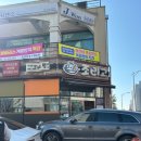 조리고오창점 이미지