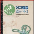 현훈농장 | 빙빙 윤승일 원장의 어지럼증 없는 세상