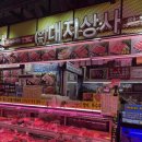 대지상사 이미지