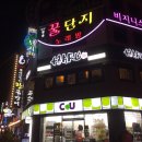 CU 온천아시아드점 이미지