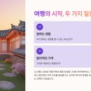 쏘그베 민박 이미지