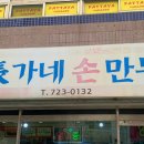 좌천분식 이미지