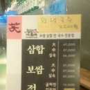 아줌마보쌈