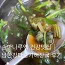 대광빌딩 | 간 해독 탁월한 건강식 송파나루 올갱이해장국 내돈내산 찐 후기