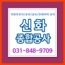 유리종합건설