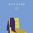 혼잔