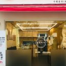 보영분식 이미지