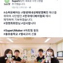 슈퍼유 이미지