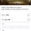 더풋샵 - 성동구 금호로 100 | 더풋샵