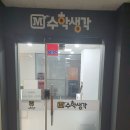 정자동수학학원 분당 정자동 일대일 수업 후기