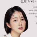 속눈썹에 반하다