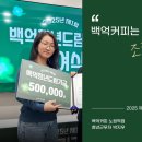 백억커피노원역점