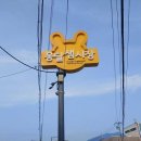 충주옹달샘시장 이미지