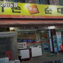 엄마손소내장탕 | 안산시 단원구 와동 맛집 엄마손포천순대국 와동점 리뷰추천메뉴가격주차영업시간