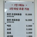 서남파크 | 수원 kt 위즈파크 근처 밥집 효제 후기 (남원 서남만찬 오징어볶음)