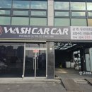 워시카카(양주옥정점) 이미지