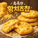 장터DC마트 | 단종 소식에 "4천원 과자 2만원에 살게요"…갑자기 뜬 '이 과자'