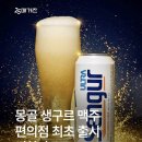 구르