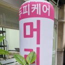 다온염색방