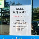 해나루볼링센타
