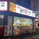 먹고싶닭춘천닭갈비 이미지