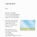 가슴으로 읽다 이미지