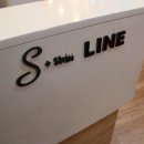 S라인에스테틱