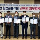 전북자동차부품협의회