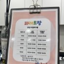 파레트팡강릉점 이미지