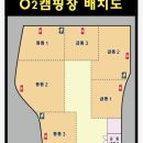 공둘캠핑장 이미지