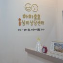 호호아이 | 천안심리상담센터 하하호호심리상담센터 아이상담후기