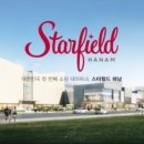 이마트24 트레이더스 하남점 이미지